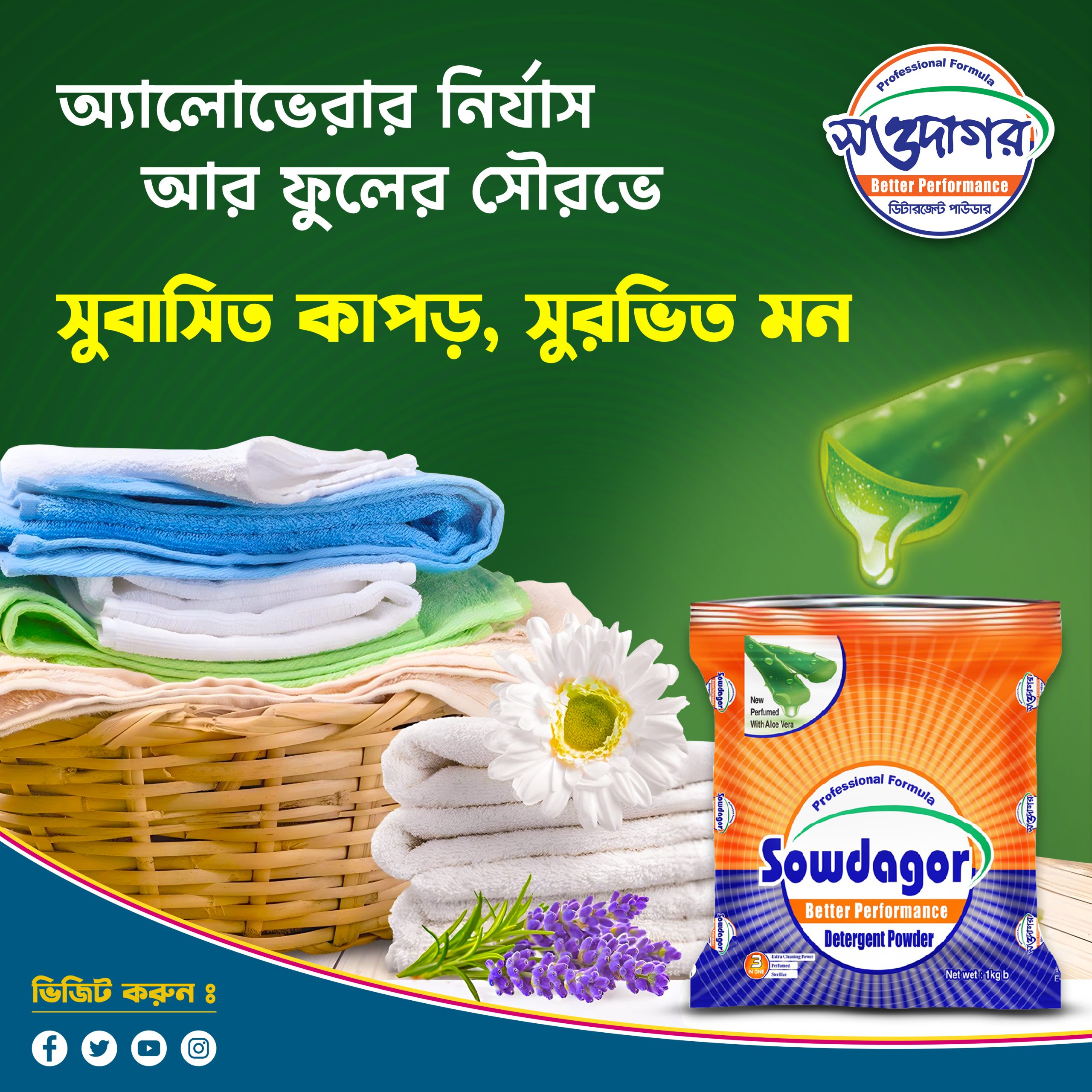 Best selling Product of Nuha & Brothers is Sowdagor detergent
