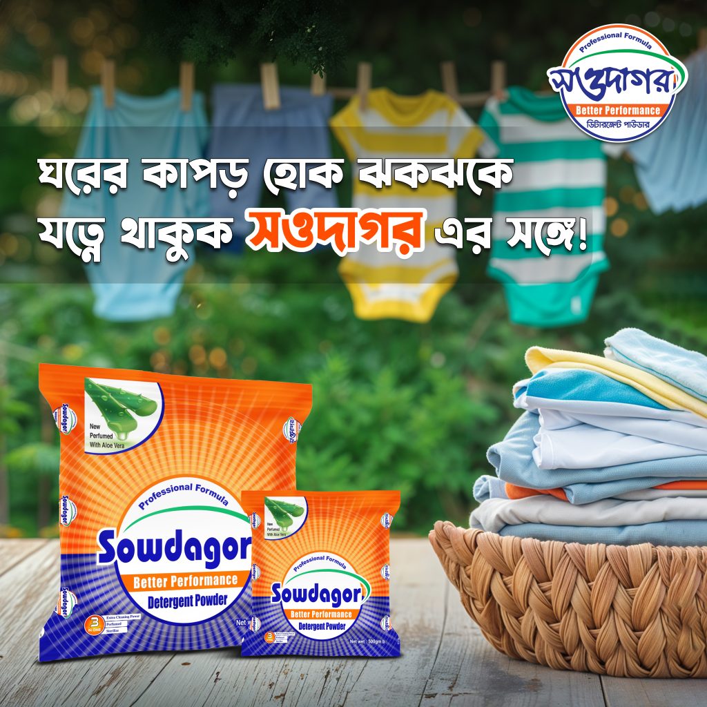 Sowdagor Detergent Powder