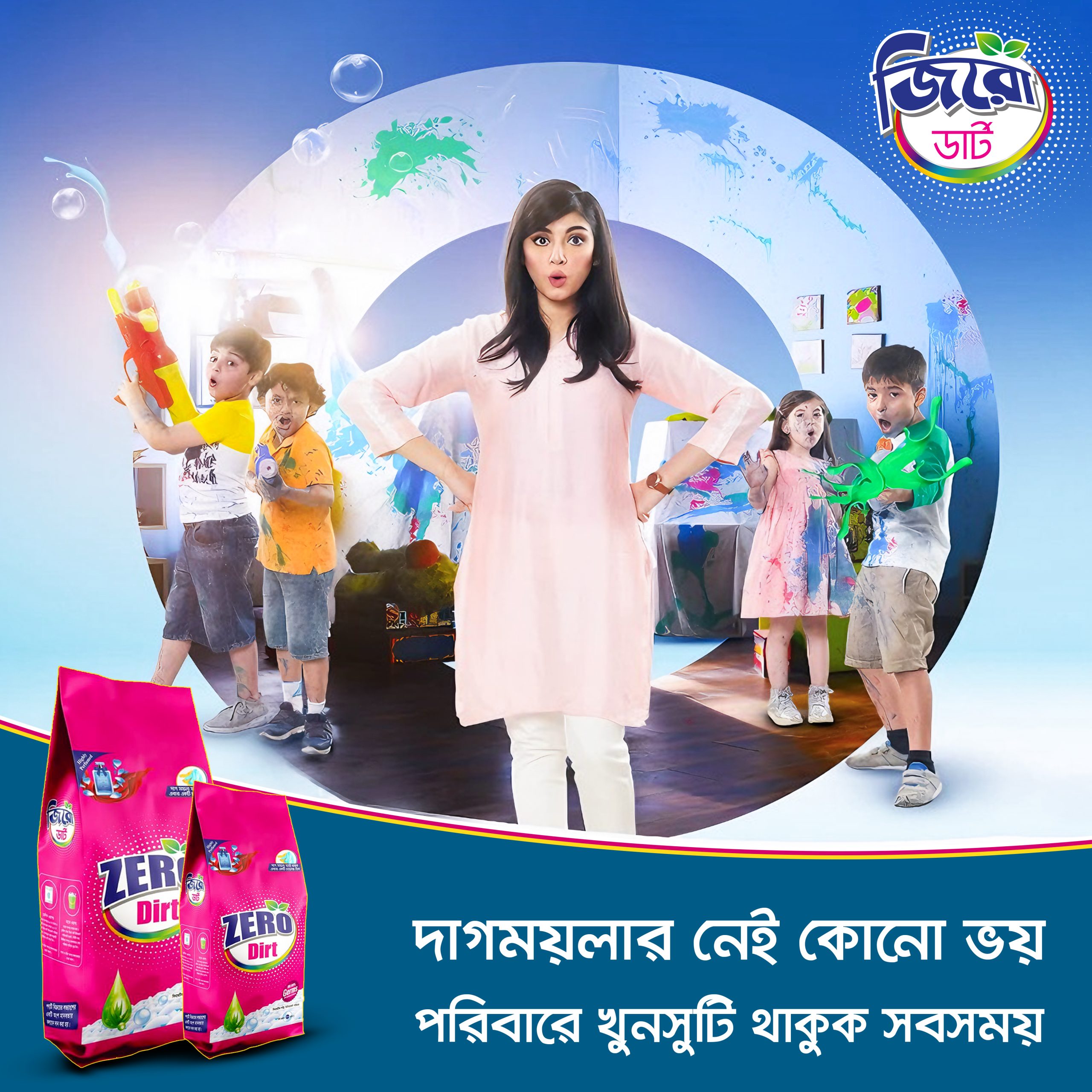 Zero Dirt Detergent Protect family to removing dirt.
